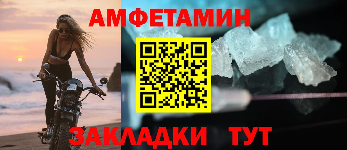 Amphetamine 97% Екатеринбург