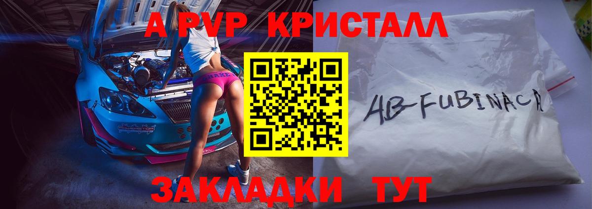 А ПВП СК  APVP СК  Екатеринбург  Alpha PVP кристаллы  Вход с VPN 