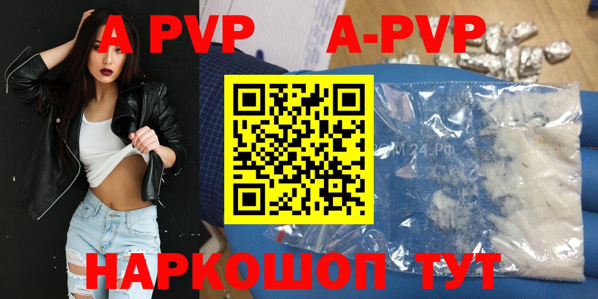 A-PVP мука Екатеринбург