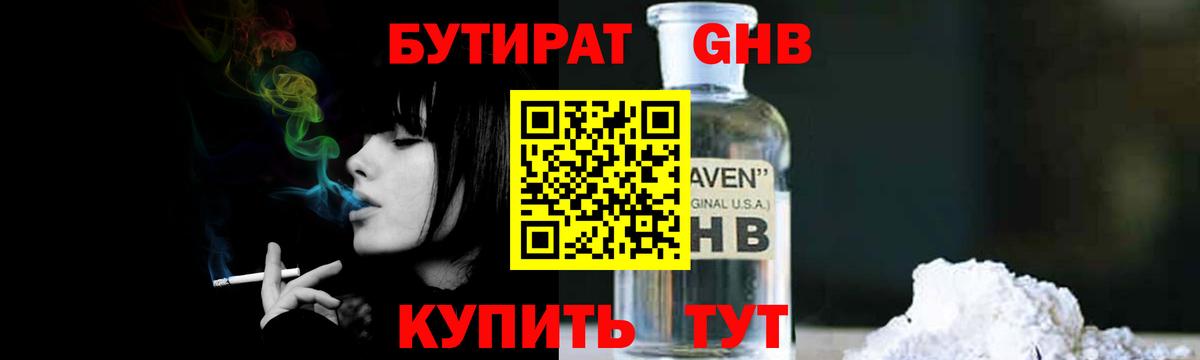 БУТИРАТ бутик Екатеринбург