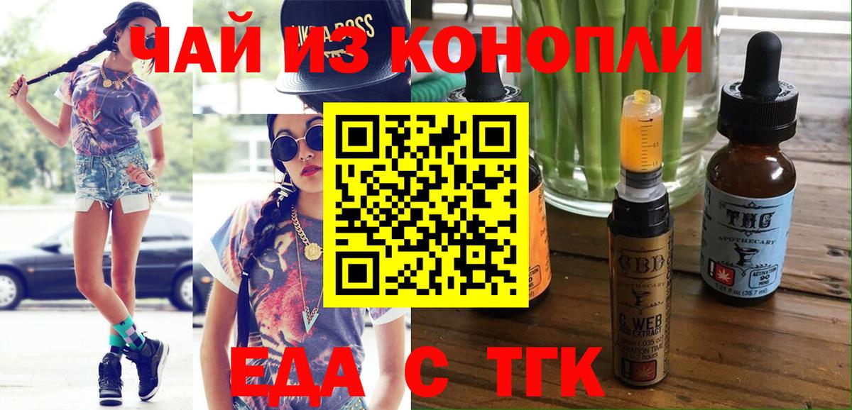 Canna-Cookies марихуана  Вход с VPN  Екатеринбург 