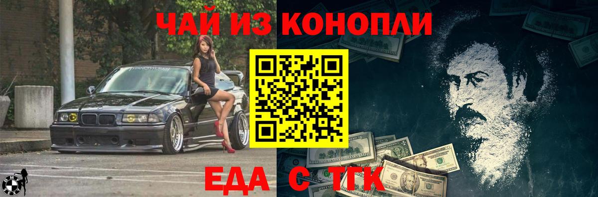 Canna-Cookies марихуана Екатеринбург