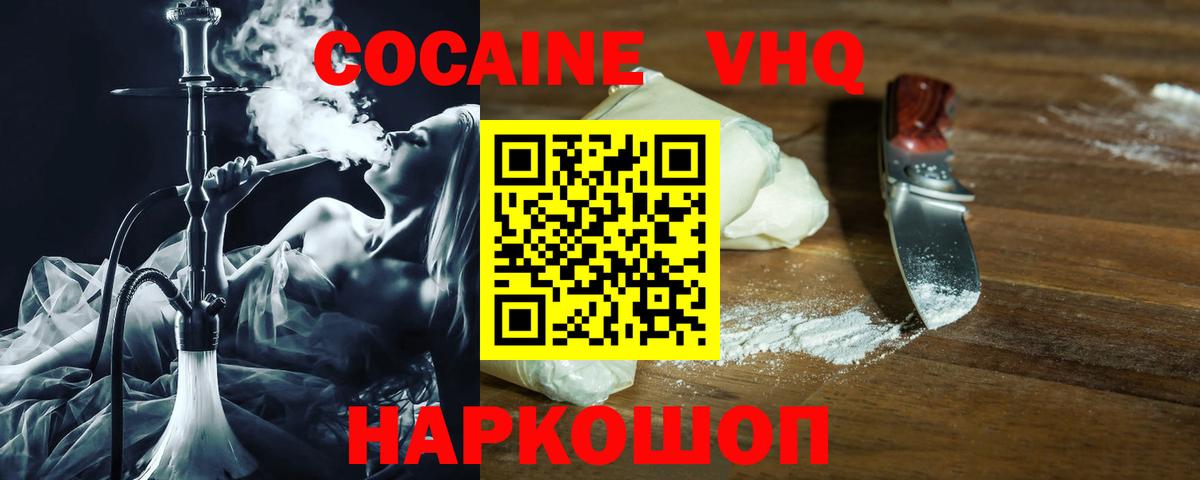 COCAIN Боливия  Cocaine 97%  COCAIN  Екатеринбург 