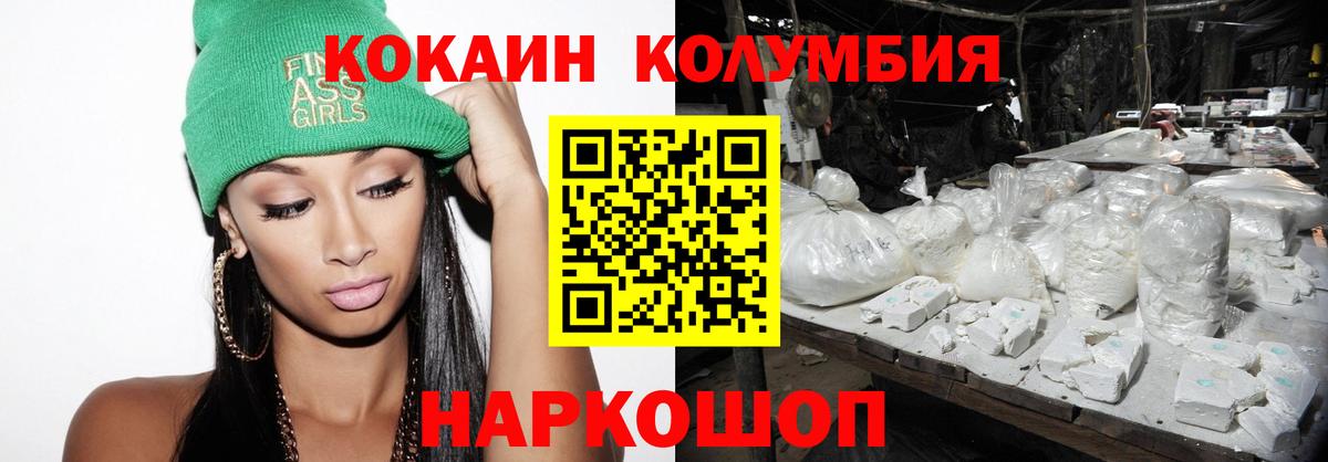 Кокаин 98%  Вход с VPN  Екатеринбург  COCAIN VHQ 