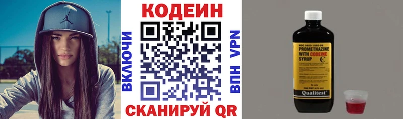 даркнет сайт  гидра ссылки  Кодеин напиток Lean (лин)  Екатеринбург 