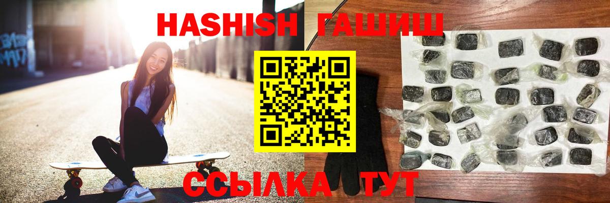 ГАШ  Екатеринбург  ГАШ убойный  Гашиш VHQ 