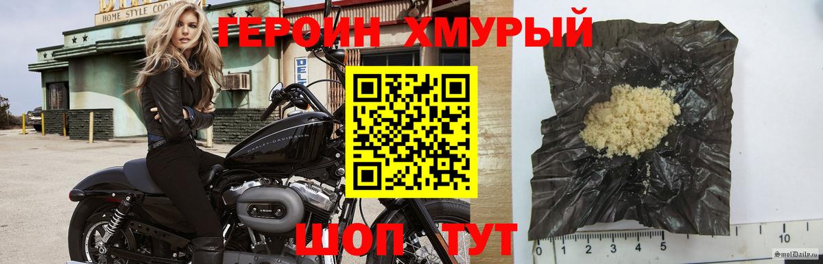 Екатеринбург  ГЕРОИН Афган  Героин  Вход с VPN 