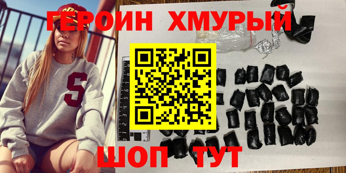 ГЕРОИН афганец  Екатеринбург 