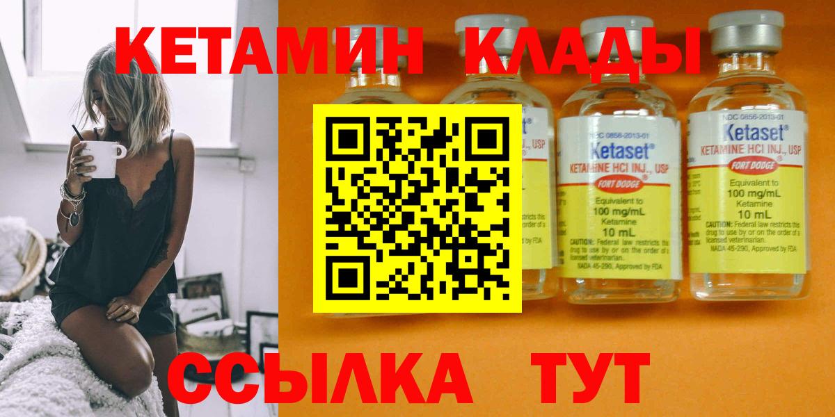КЕТАМИН VHQ Екатеринбург
