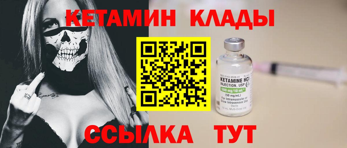 КЕТАМИН ketamine  Вход с VPN  Кетамин VHQ  Екатеринбург 