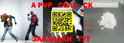 спиды Балахна