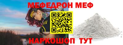 мефедрон мука Волгодонск