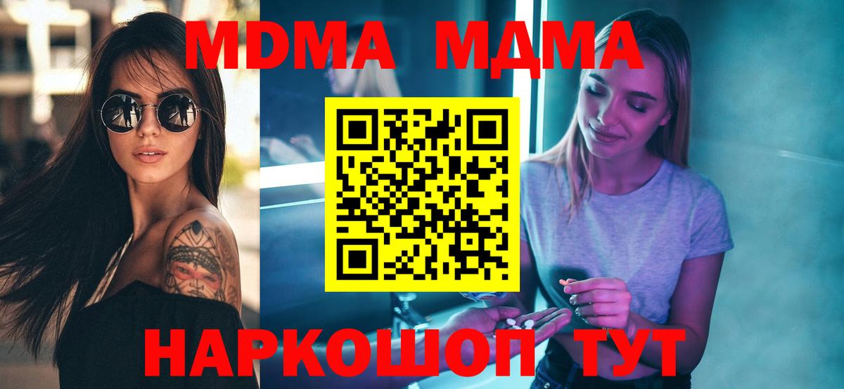 MDMA crystal  MDMA  МДМА молли  Екатеринбург  Вход с VPN 