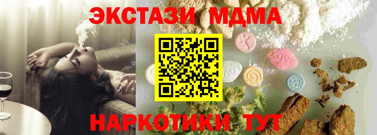 MDMA VHQ  МДМА Molly  MDMA  Екатеринбург 