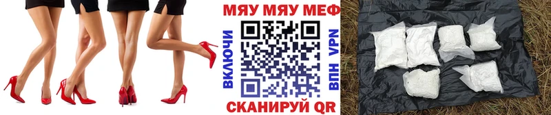 цены   Екатеринбург  МЯУ-МЯУ 4 MMC 