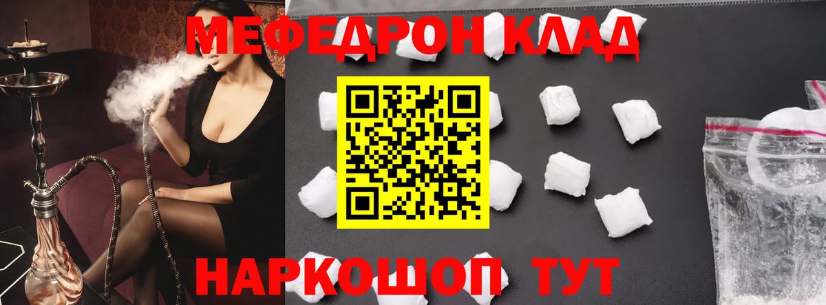 МЕФ мука  Мефедрон  Мефедрон мяу мяу  Екатеринбург 