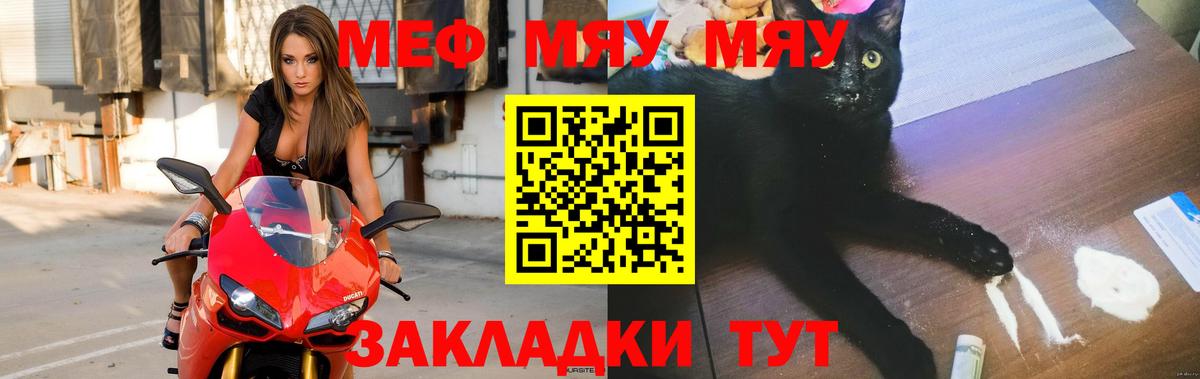 МЕФ кристаллы Екатеринбург