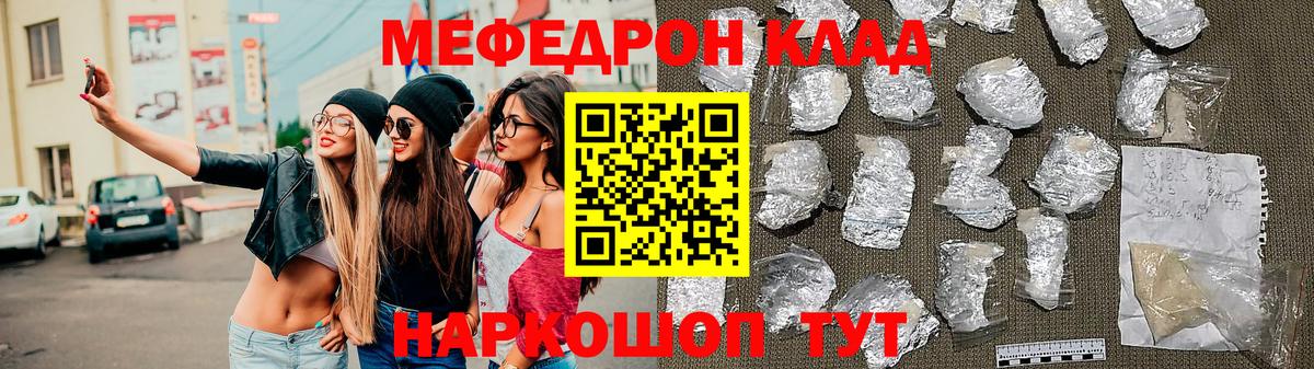 МЯУ-МЯУ 4 MMC  Мефедрон  Екатеринбург  МЯУ-МЯУ 4 MMC  Вход с VPN 
