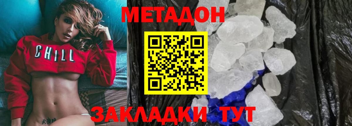 МЕТАДОН мёд  кракен ССЫЛКА  Екатеринбург  Вход с VPN 