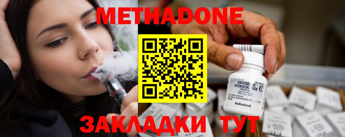 Метадон VHQ  МЕТАДОН methadone  Екатеринбург 
