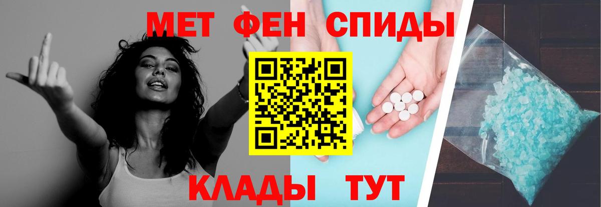 Первитин винт  Метамфетамин  Екатеринбург  Вход с VPN 