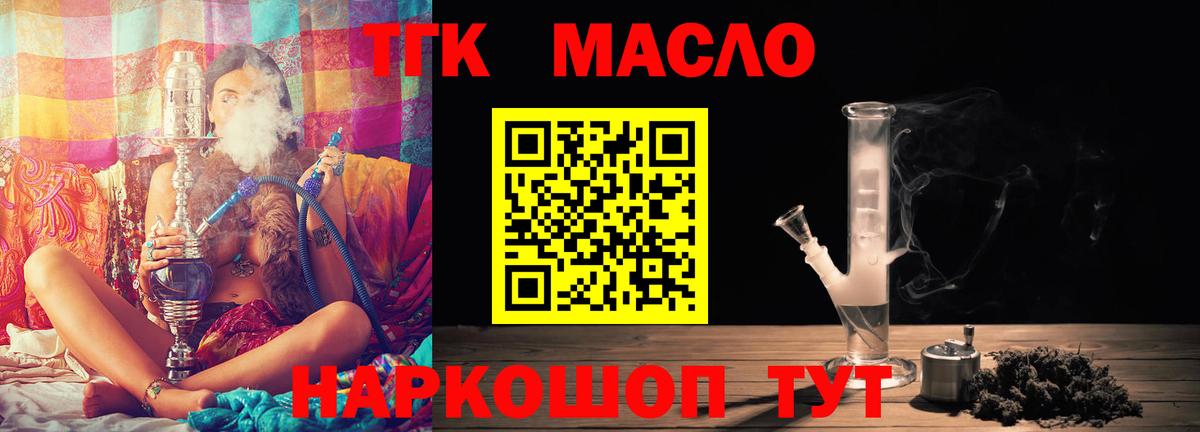 Дистиллят ТГК гашишное масло Екатеринбург