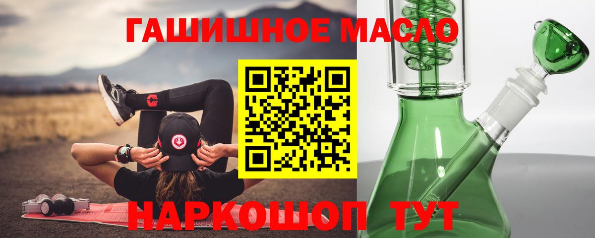 Дистиллят ТГК концентрат  Вход с VPN  Екатеринбург  ТГК THC oil 