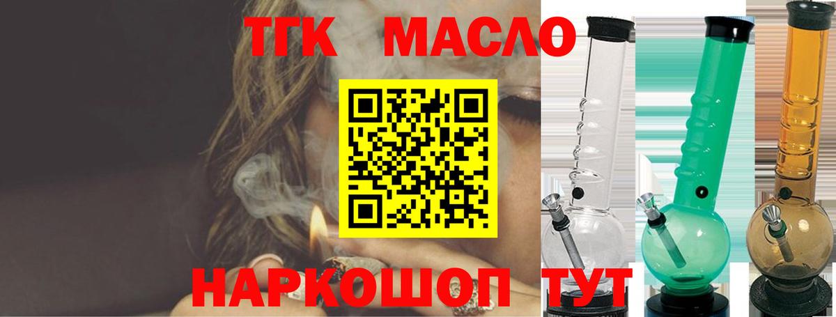 Дистиллят ТГК Wax  Дистиллят ТГК гашишное масло  Екатеринбург 